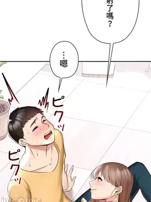 上流社會～我要成為人生勝利組～ 1-50話[完結]_002205