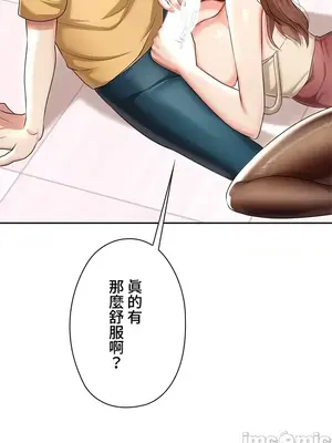 上流社會～我要成為人生勝利組～ 1-50話[完結]_002206