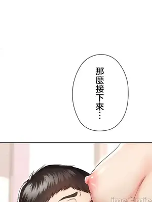 上流社會～我要成為人生勝利組～ 1-50話[完結]_002207