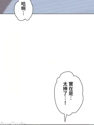 上流社會～我要成為人生勝利組～ 1-50話[完結]_019019