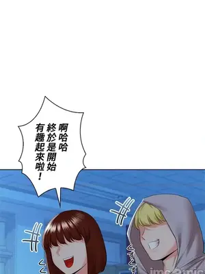 上流社會～我要成為人生勝利組～ 1-50話[完結]_037002