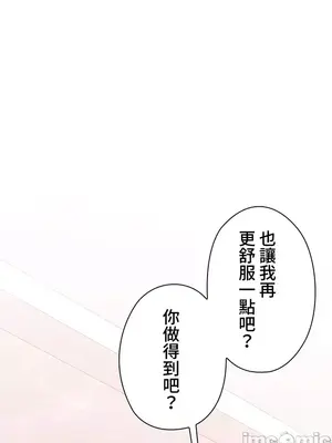 上流社會～我要成為人生勝利組～ 1-50話[完結]_002210