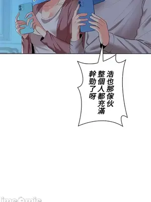 上流社會～我要成為人生勝利組～ 1-50話[完結]_037003