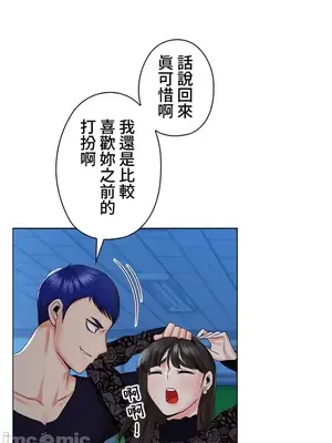 上流社會～我要成為人生勝利組～ 1-50話[完結]_037006