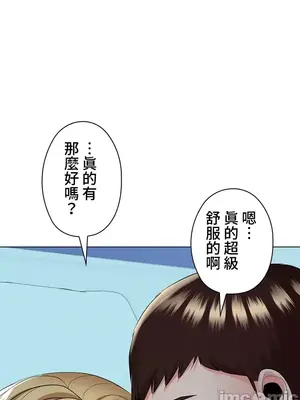 上流社會～我要成為人生勝利組～ 1-50話[完結]_019025