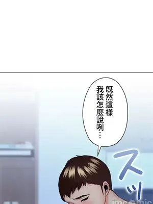 上流社會～我要成為人生勝利組～ 1-50話[完結]_019027