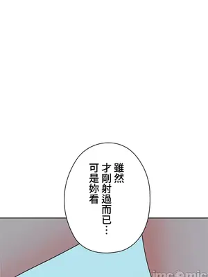 上流社會～我要成為人生勝利組～ 1-50話[完結]_019029