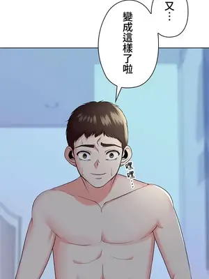 上流社會～我要成為人生勝利組～ 1-50話[完結]_019032