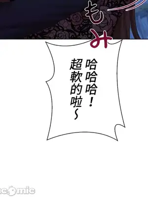 上流社會～我要成為人生勝利組～ 1-50話[完結]_037014