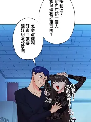上流社會～我要成為人生勝利組～ 1-50話[完結]_037015