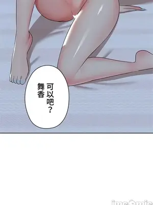 上流社會～我要成為人生勝利組～ 1-50話[完結]_019035