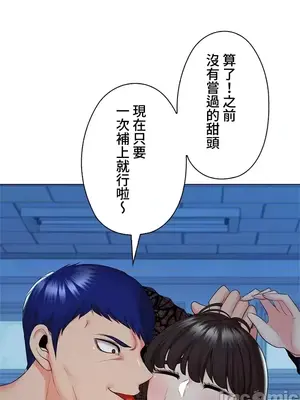 上流社會～我要成為人生勝利組～ 1-50話[完結]_037017