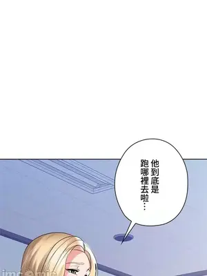 上流社會～我要成為人生勝利組～ 1-50話[完結]_003009