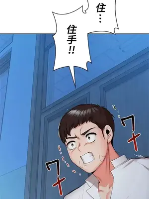 上流社會～我要成為人生勝利組～ 1-50話[完結]_037019