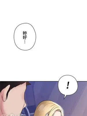 上流社會～我要成為人生勝利組～ 1-50話[完結]_003012