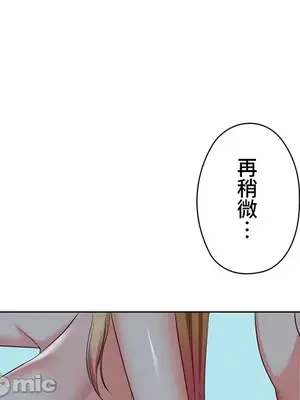 上流社會～我要成為人生勝利組～ 1-50話[完結]_019039