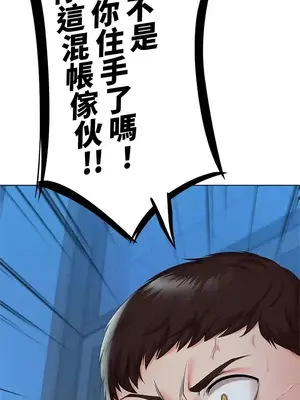 上流社會～我要成為人生勝利組～ 1-50話[完結]_037021