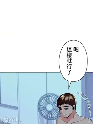 上流社會～我要成為人生勝利組～ 1-50話[完結]_019041