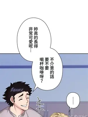 上流社會～我要成為人生勝利組～ 1-50話[完結]_003014