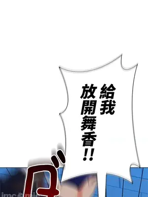 上流社會～我要成為人生勝利組～ 1-50話[完結]_037024