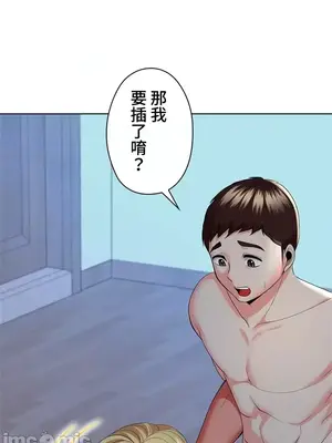 上流社會～我要成為人生勝利組～ 1-50話[完結]_019043