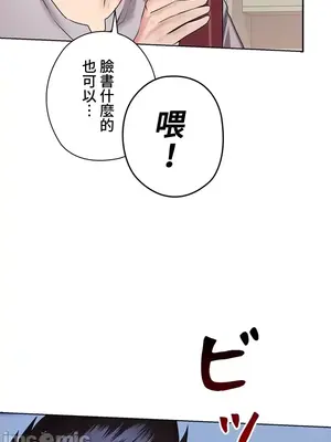 上流社會～我要成為人生勝利組～ 1-50話[完結]_003017