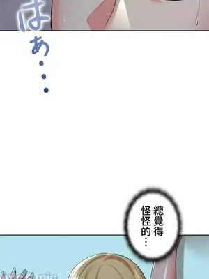 上流社會～我要成為人生勝利組～ 1-50話[完結]_019046