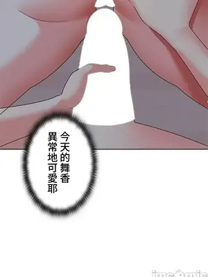 上流社會～我要成為人生勝利組～ 1-50話[完結]_019048