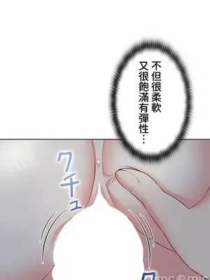 上流社會～我要成為人生勝利組～ 1-50話[完結]_019049