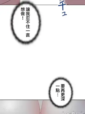 上流社會～我要成為人生勝利組～ 1-50話[完結]_019050