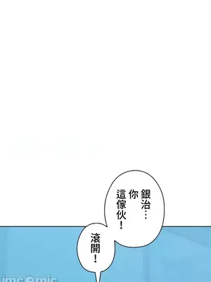 上流社會～我要成為人生勝利組～ 1-50話[完結]_037032