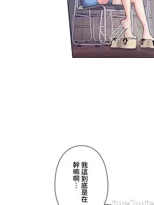 上流社會～我要成為人生勝利組～ 1-50話[完結]_003024