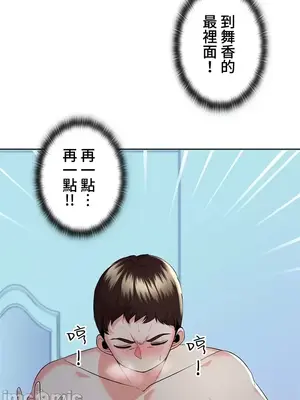 上流社會～我要成為人生勝利組～ 1-50話[完結]_019052