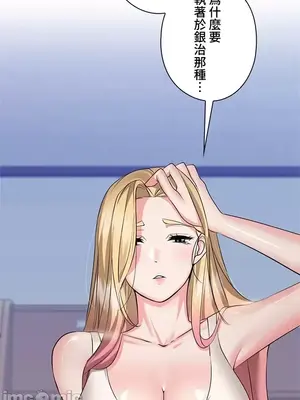 上流社會～我要成為人生勝利組～ 1-50話[完結]_003025