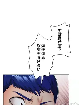 上流社會～我要成為人生勝利組～ 1-50話[完結]_037036