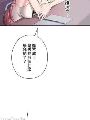 上流社會～我要成為人生勝利組～ 1-50話[完結]_003028