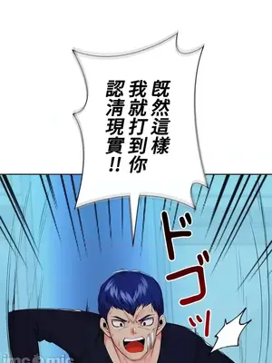 上流社會～我要成為人生勝利組～ 1-50話[完結]_037038