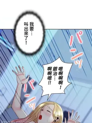 上流社會～我要成為人生勝利組～ 1-50話[完結]_019059