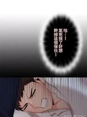 上流社會～我要成為人生勝利組～ 1-50話[完結]_037041