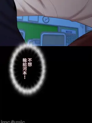 上流社會～我要成為人生勝利組～ 1-50話[完結]_037042