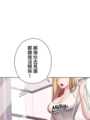 上流社會～我要成為人生勝利組～ 1-50話[完結]_003034