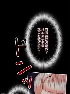 上流社會～我要成為人生勝利組～ 1-50話[完結]_037043
