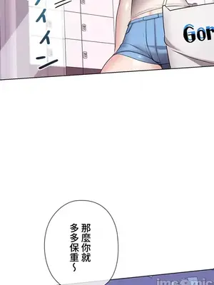上流社會～我要成為人生勝利組～ 1-50話[完結]_003035