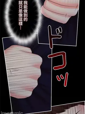 上流社會～我要成為人生勝利組～ 1-50話[完結]_037044