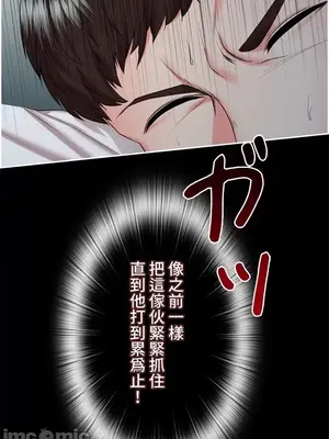 上流社會～我要成為人生勝利組～ 1-50話[完結]_037045