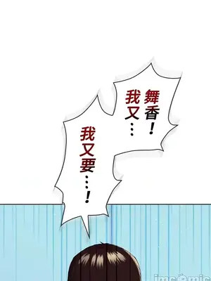 上流社會～我要成為人生勝利組～ 1-50話[完結]_019067