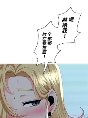 上流社會～我要成為人生勝利組～ 1-50話[完結]_019070