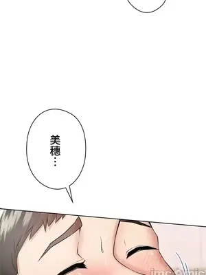 上流社會～我要成為人生勝利組～ 1-50話[完結]_003043