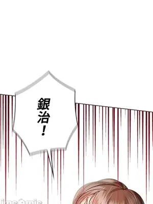 上流社會～我要成為人生勝利組～ 1-50話[完結]_003050