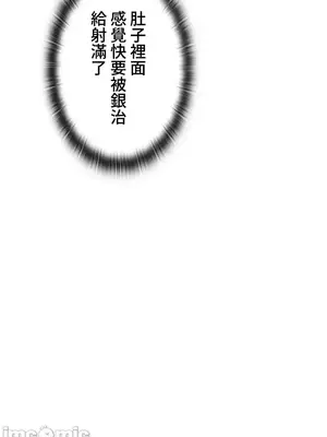 上流社會～我要成為人生勝利組～ 1-50話[完結]_019078